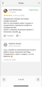 скан отзыва