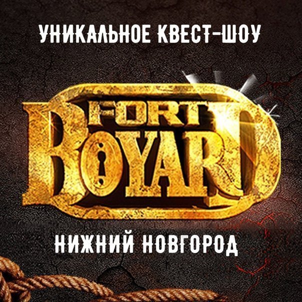Fort Boyard — разработка чат-бота и интеграция с CRM-системой Битрикс24
