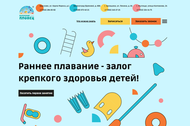 Маленький пловец
