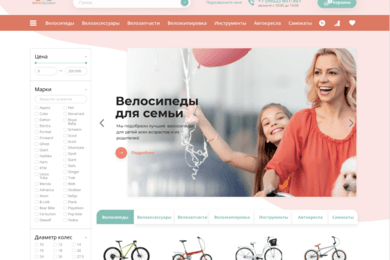 Создание и веб дизайн интернет магазина велосипедов для женщин