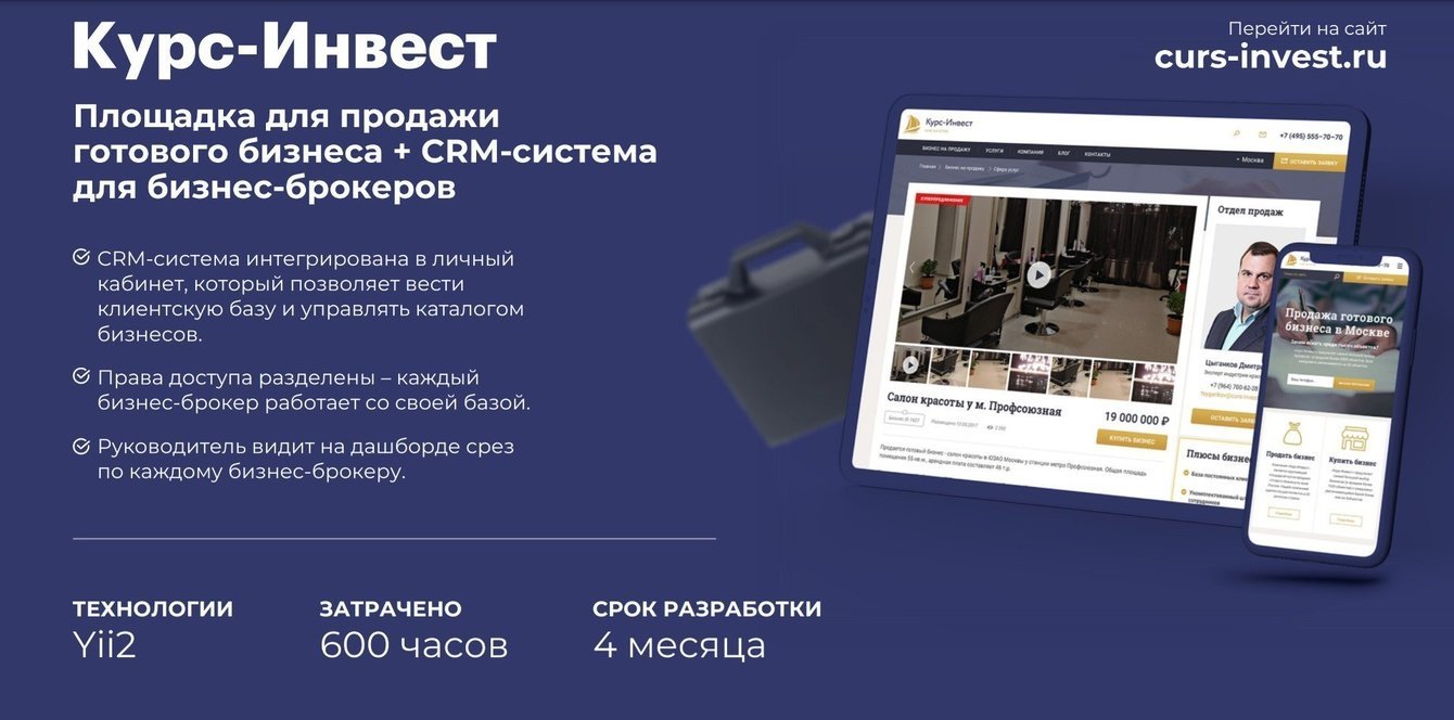 Curs-Invest - каталог готового бизнеса и CRM для работы компании