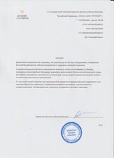 Разработка и поддержка интернет-магазина органической косметики