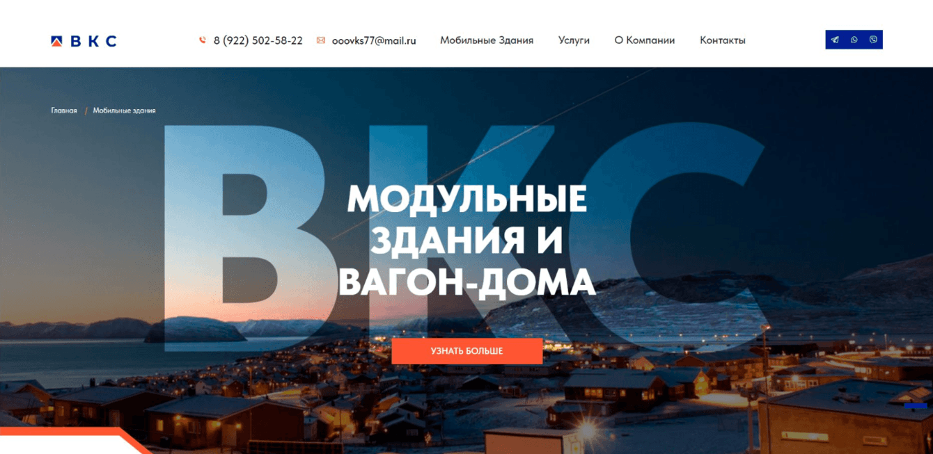 Компания «ВКС77»