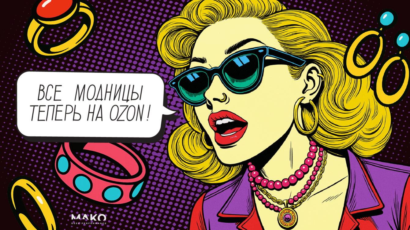Как ювелирный магазин обошел 1000+ конкурентов на Ozon и стал лидером ниши пирсинга всего за месяц