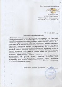 Отзыв от Руслан Мехоношин