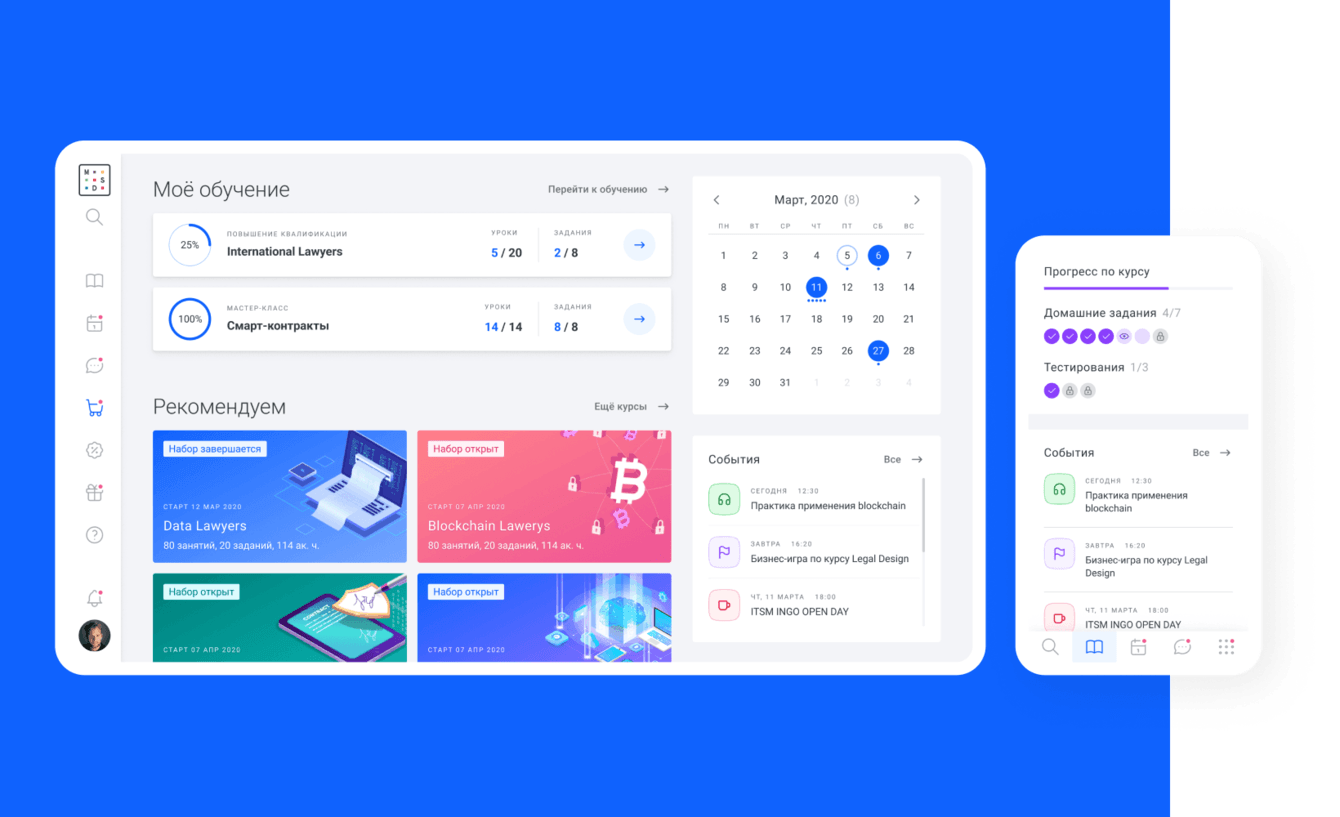 Проектирование и разработка онлайн-школы для юристов
