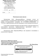 Модернизация туристического портала Тверской области