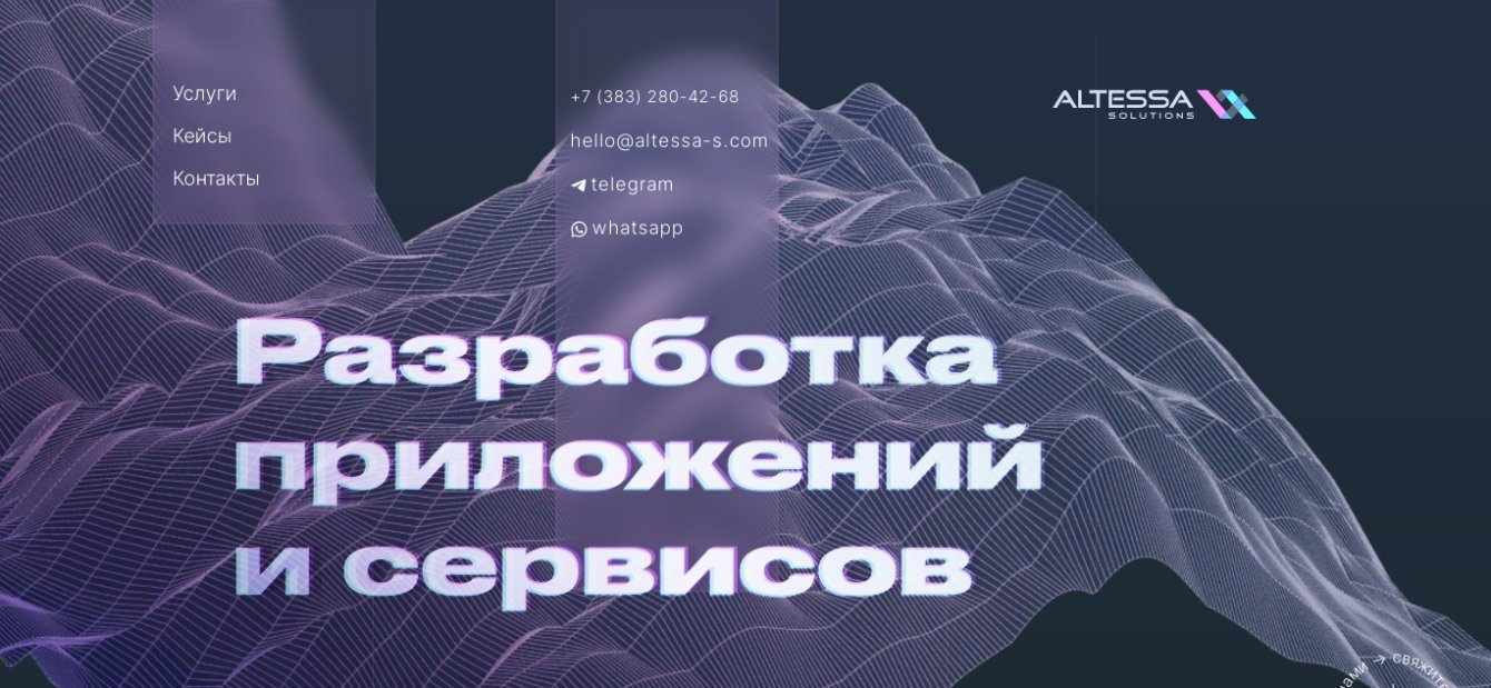 Заявки на разработку мобильных приложений