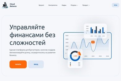 CloudBalance — облачная платформа учёта для бизнеса и самозанятых