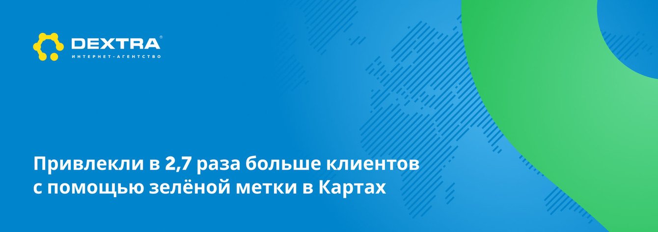 Продвижение в Яндекс Картах. Как мы увеличили переходы в карточку типографии на 170%