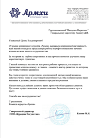 Отзыв от ООО Курорты Ингушетии