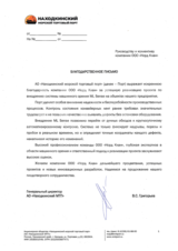 Система контроля целостности конвейерной ленты в морском порту