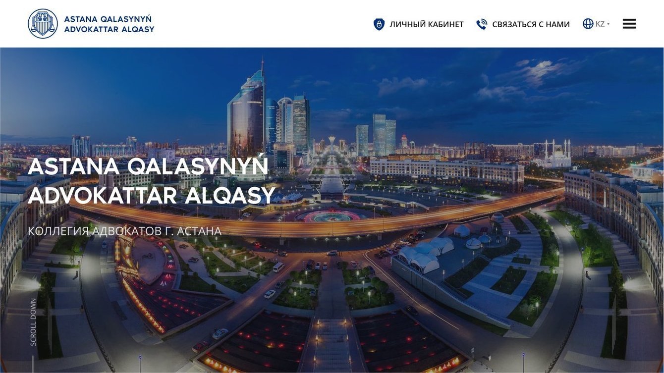 КОЛЛЕГИЯ АДВОКАТОВ