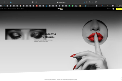Одностраничный сайт «Бьюти Поинт»