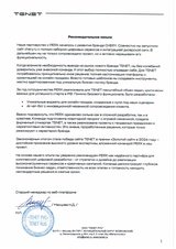 TENET: Разработка и дизайн сайта бренда