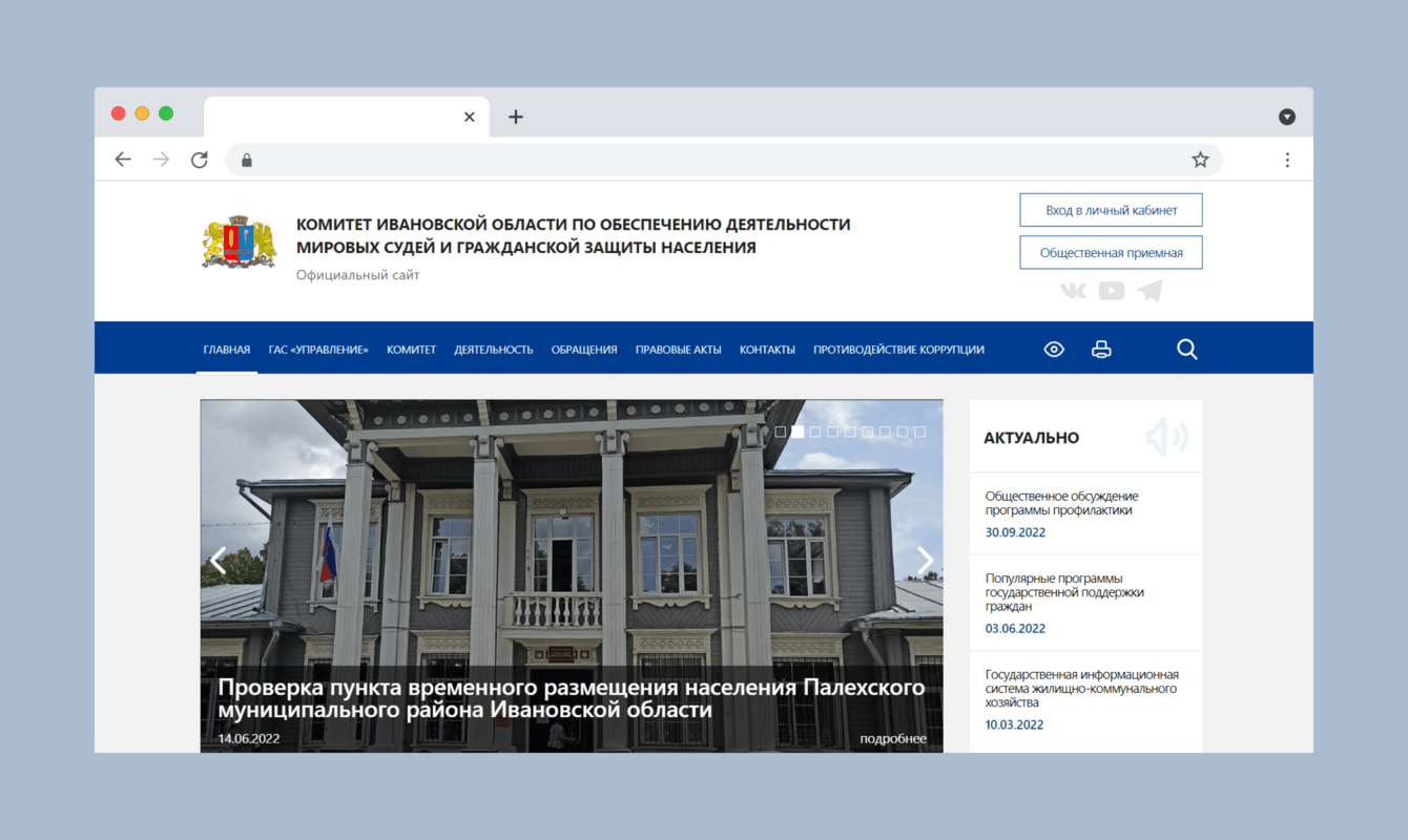 Административный Департамент Ивановской области