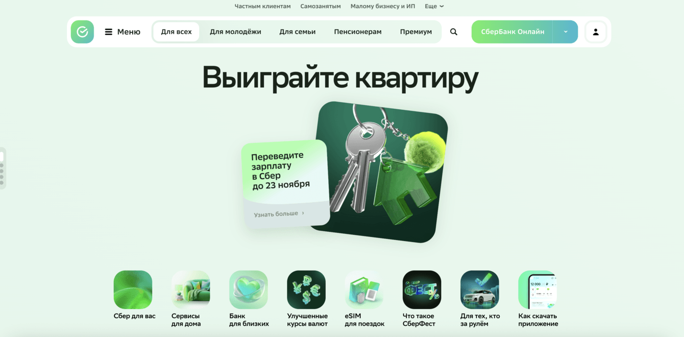 Разработка функциональности «Сберкарта» (Кластер: Дебетовые карты)