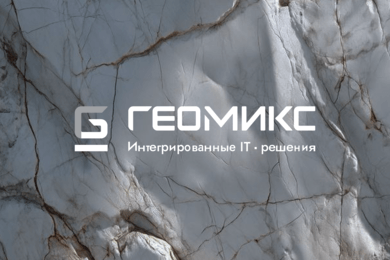 Внедрение CRM на базе Битрикс24 для компании ГЕОМИКС