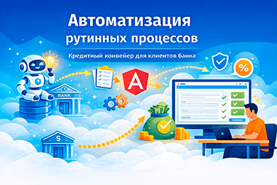 Creatio projects — автоматизация рутинных процессов