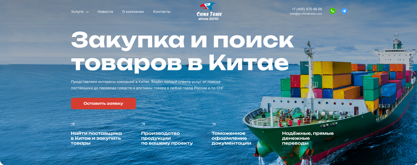 Как упаковать сложное промышленное направление в удобный сайт для B2B-клиентов