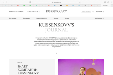 Интернет-магазин для Kussenkovv