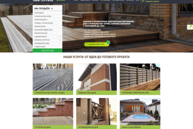 Вытаскиваем из болота сайт компании 