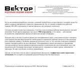 Экосистема «Вектор». Как мы перевернули рынок автошкол и заменили хаос на управляемый рост