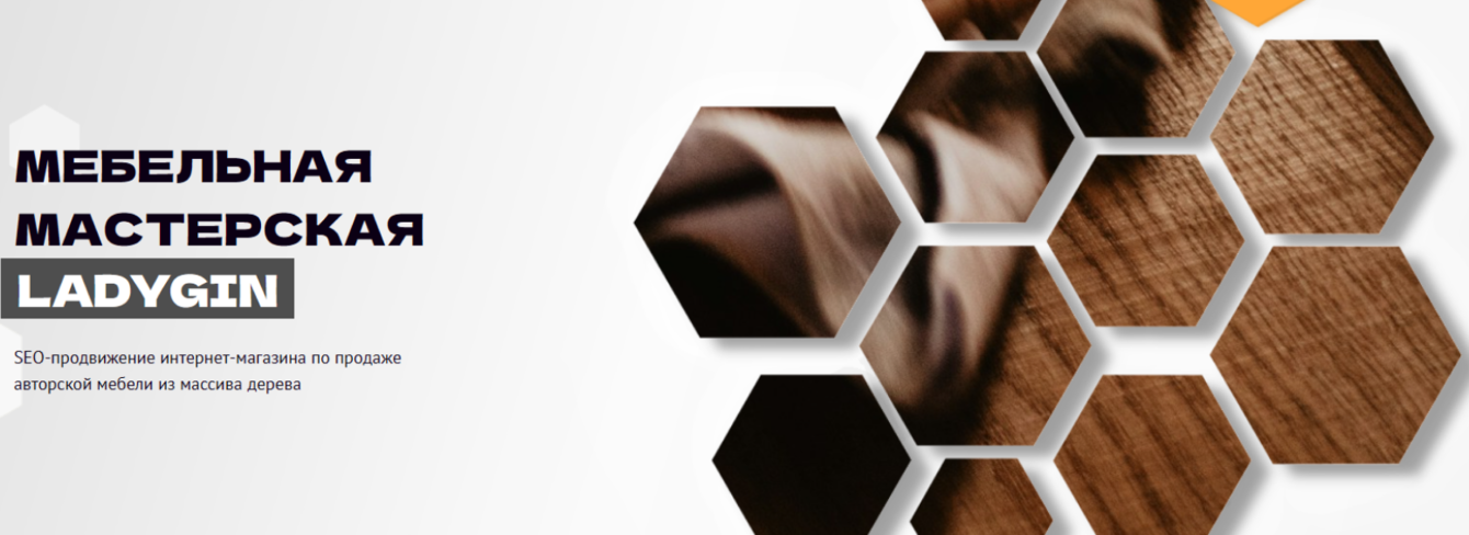 Как SEO-продвижение дало рост трафика из Яндекса на 397%