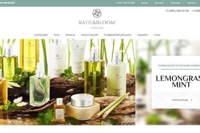 ОНЛАЙН-МАГАЗИН BATH AND BLOOM