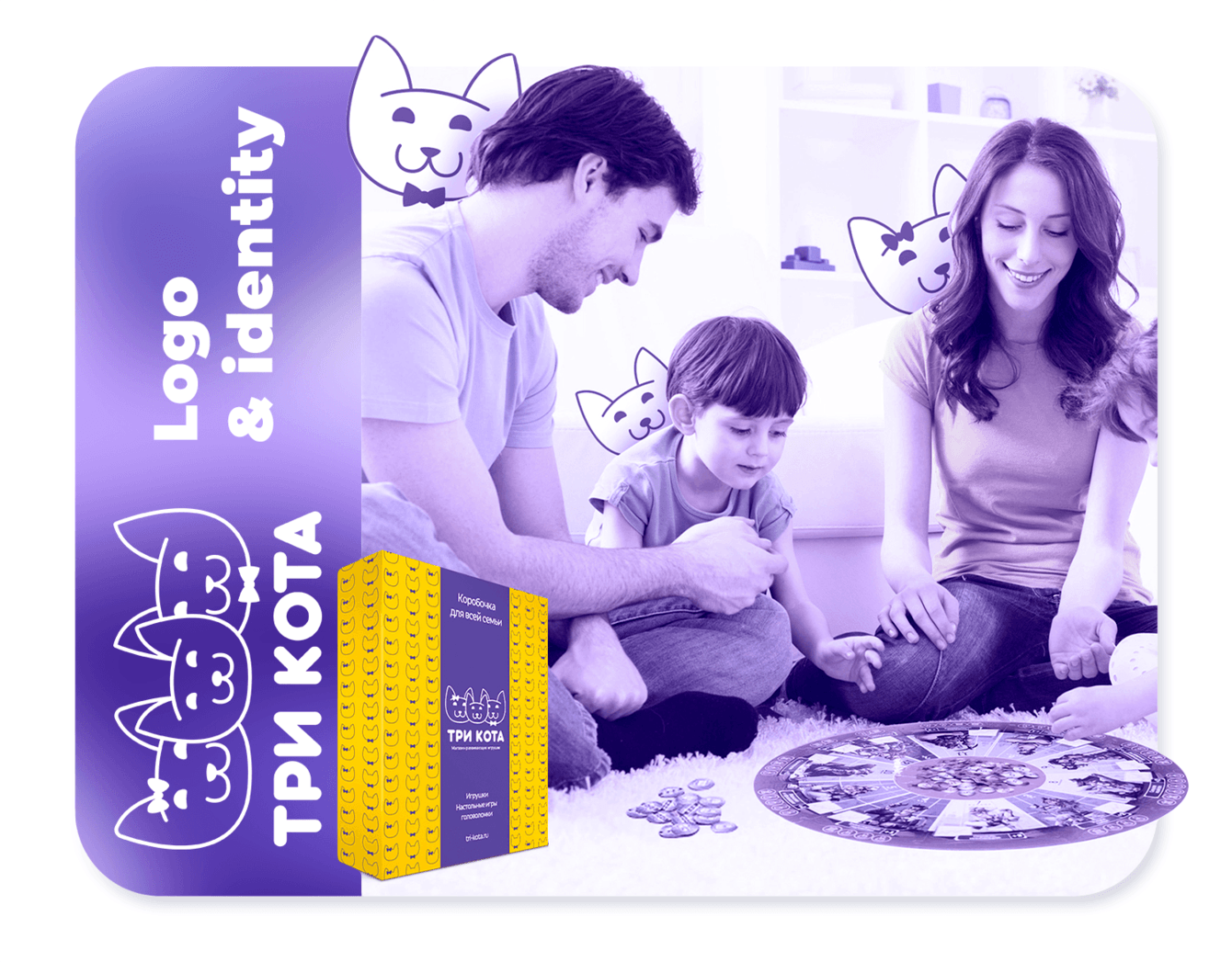 Три кота  Магазин развивающих игрушек для всей семьи