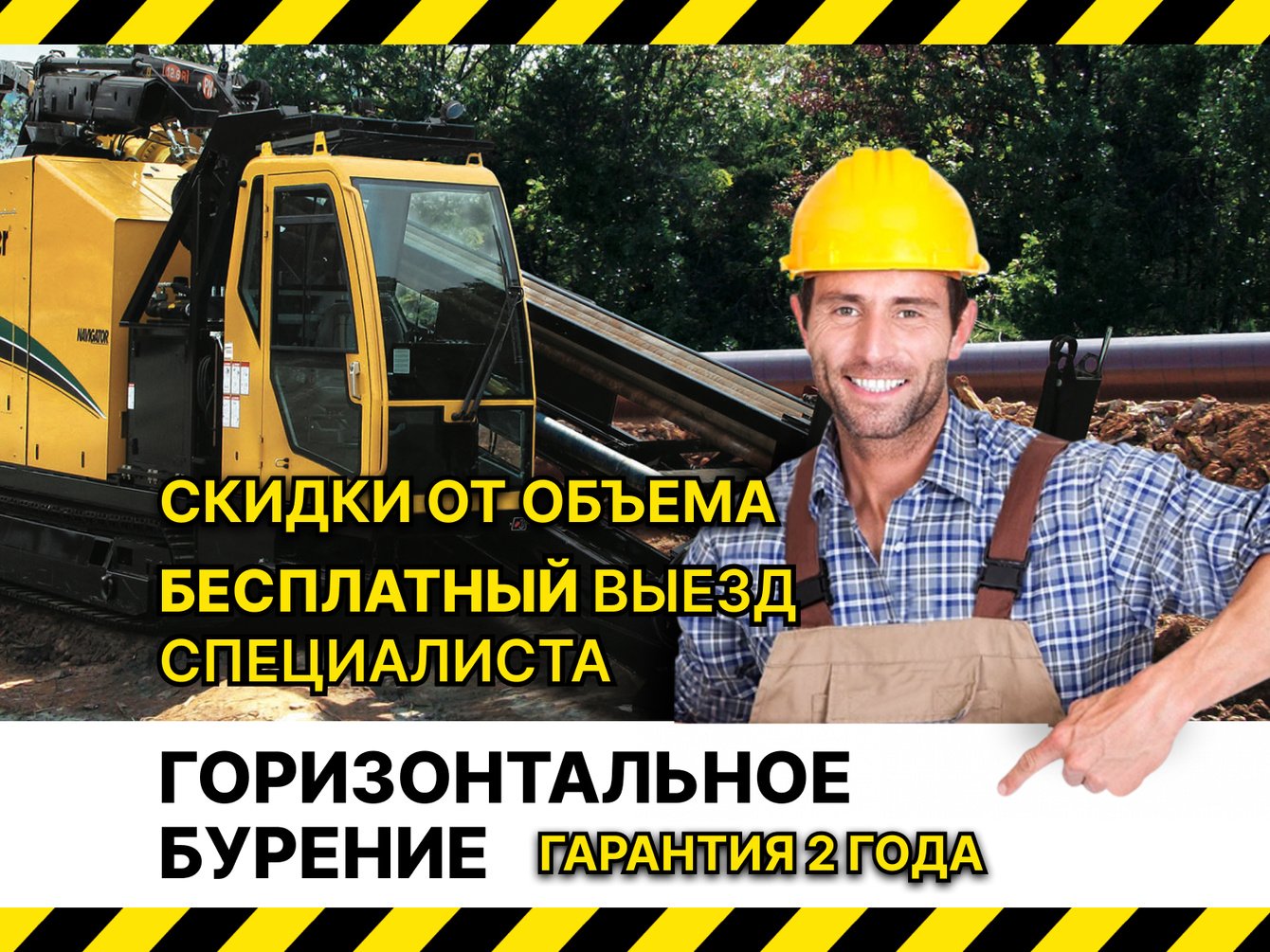 Авито для B2B: стратегия продвижения услуг ГНБ с лидом по 107₽