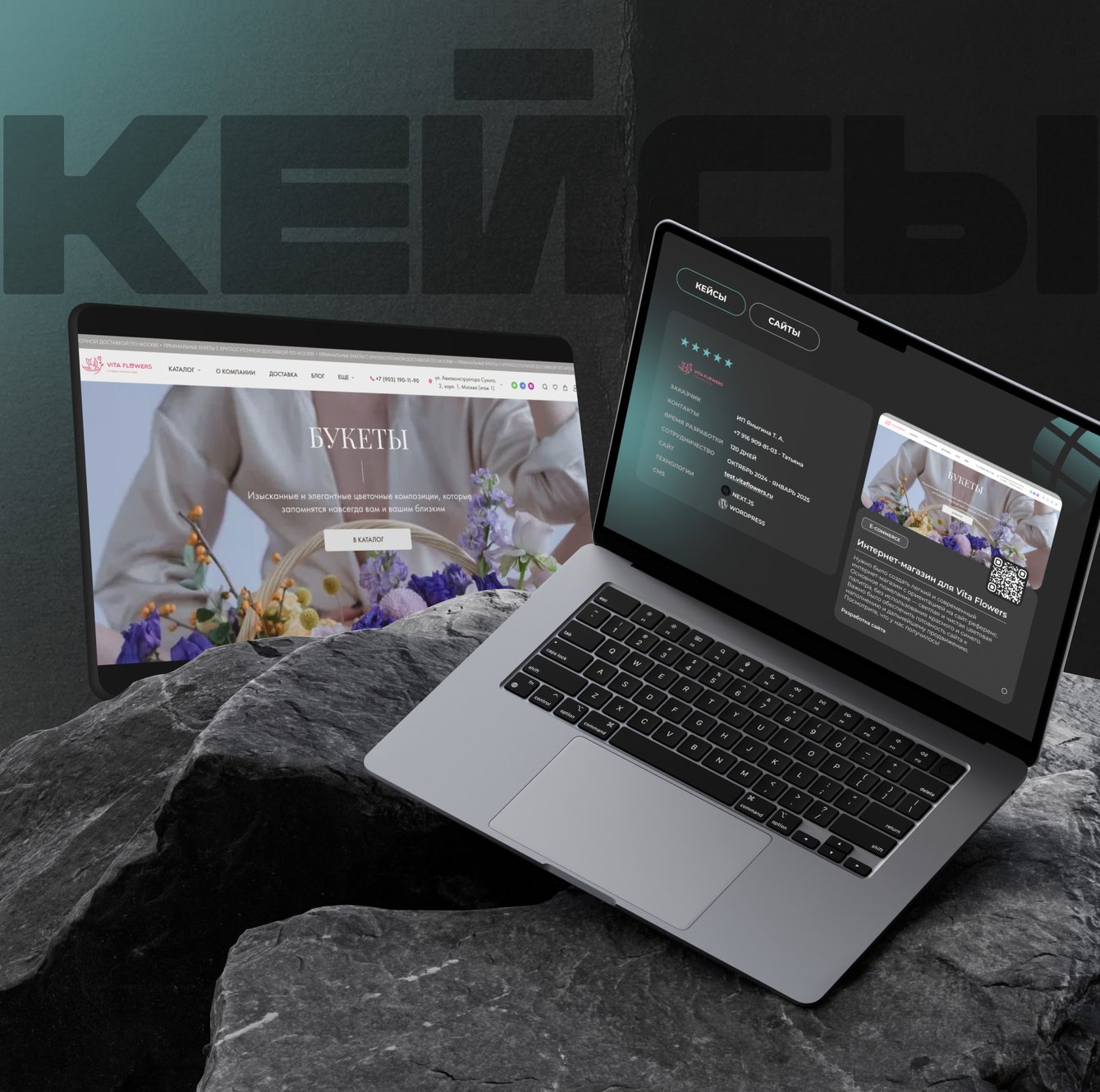 VITA FLOWERS: как мы создали продающий интернет-магазин для студии авторских букетов