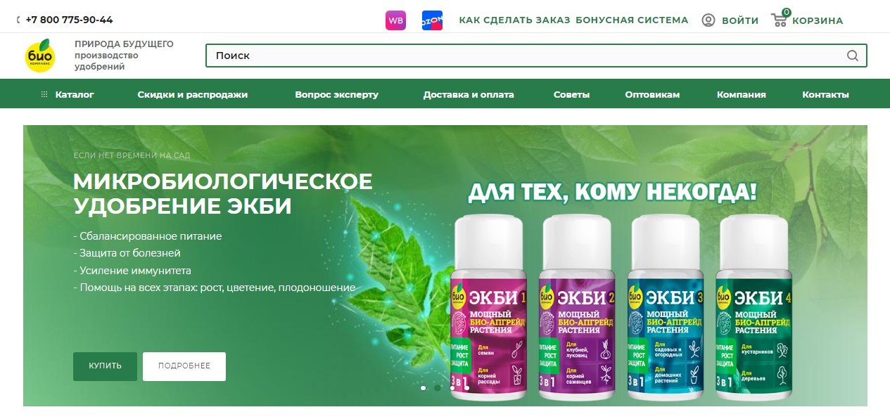 Оптимизации работы сайта компании