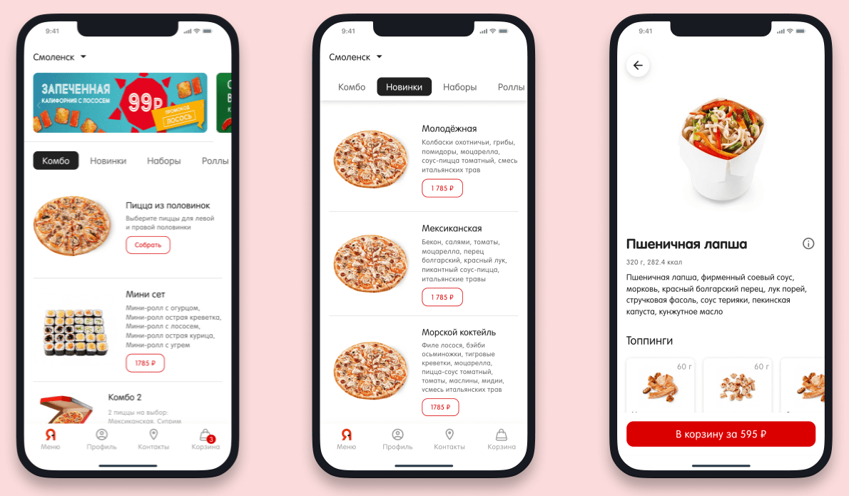 "Yaki Paki" Приложение для заказа еды