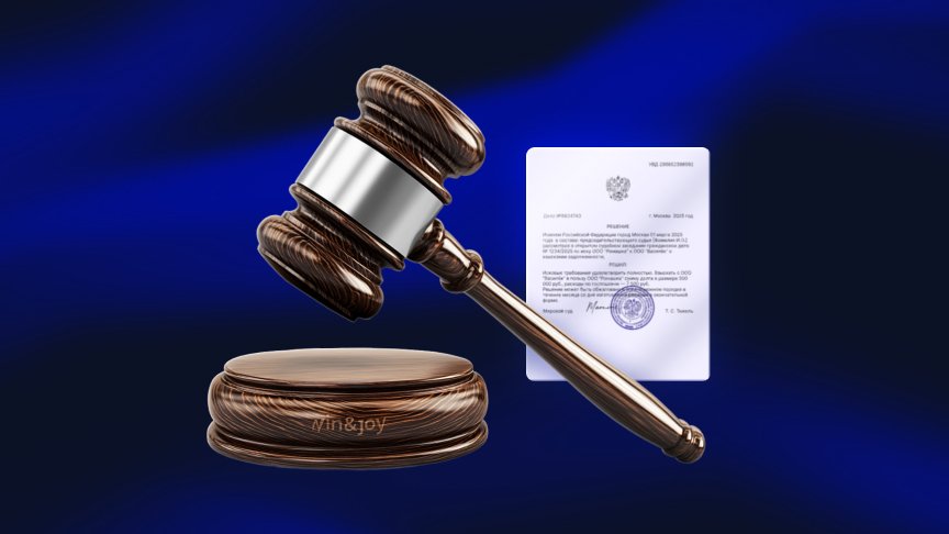 Кейс Аспро.Cloud: Как юридическая фирма Win&Joy наладила управление 30+ параллельными проектами