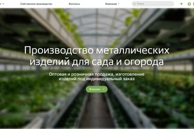 «Весна»: создание сайта производственной компании под ключ с каталогом продукции