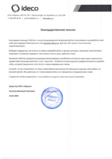 Разработка web-сайта