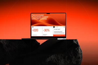 Leaders AI: Разработали фирменный стиль для AI-продукта за 3 недели