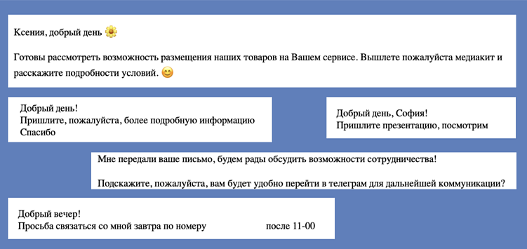Как найти рекламодателей и партнеров для площадки через холодную рассылку
