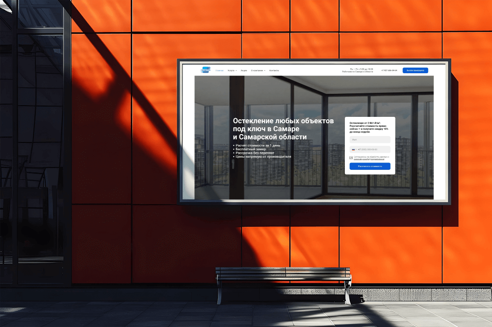 Что такое SEO оптимизация и как она дала +52% заявок за год