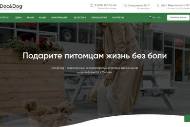 Ветеринарная клиника Doc&Dog