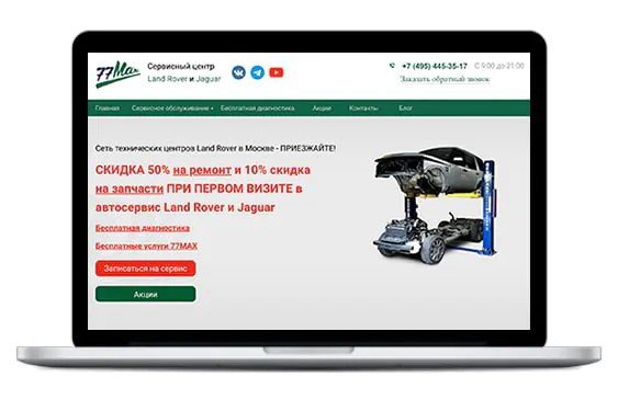 Кейс по продвижению сайта 77max.ru