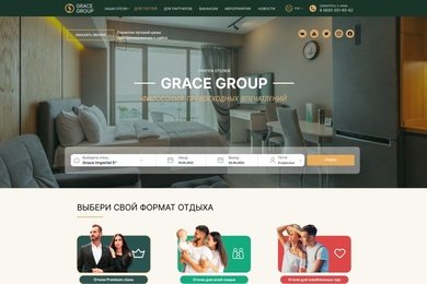 Сайт с онлайн-бронированием для сети отелей в Сочи: +78% прямых броней и +340% трафика