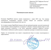 Поддержка сайта зоомагазина