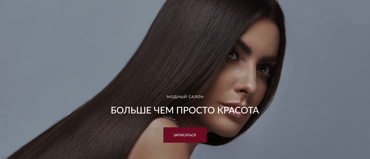 Салон красоты "Коваж"