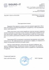 Увеличили органический трафик в 10 раз для IT-компании SIGURD с сайтом на Tilda