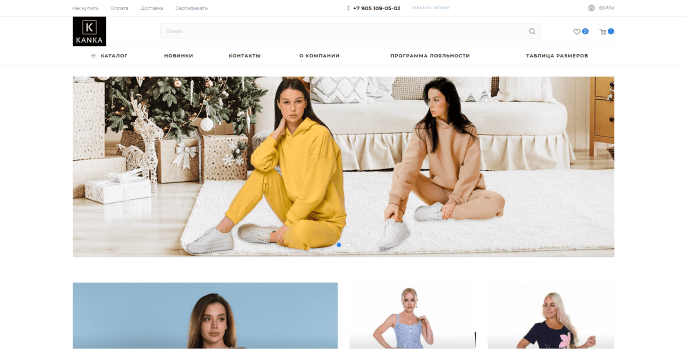 Доработки интернет-магазина производителя трикотажа KANKA