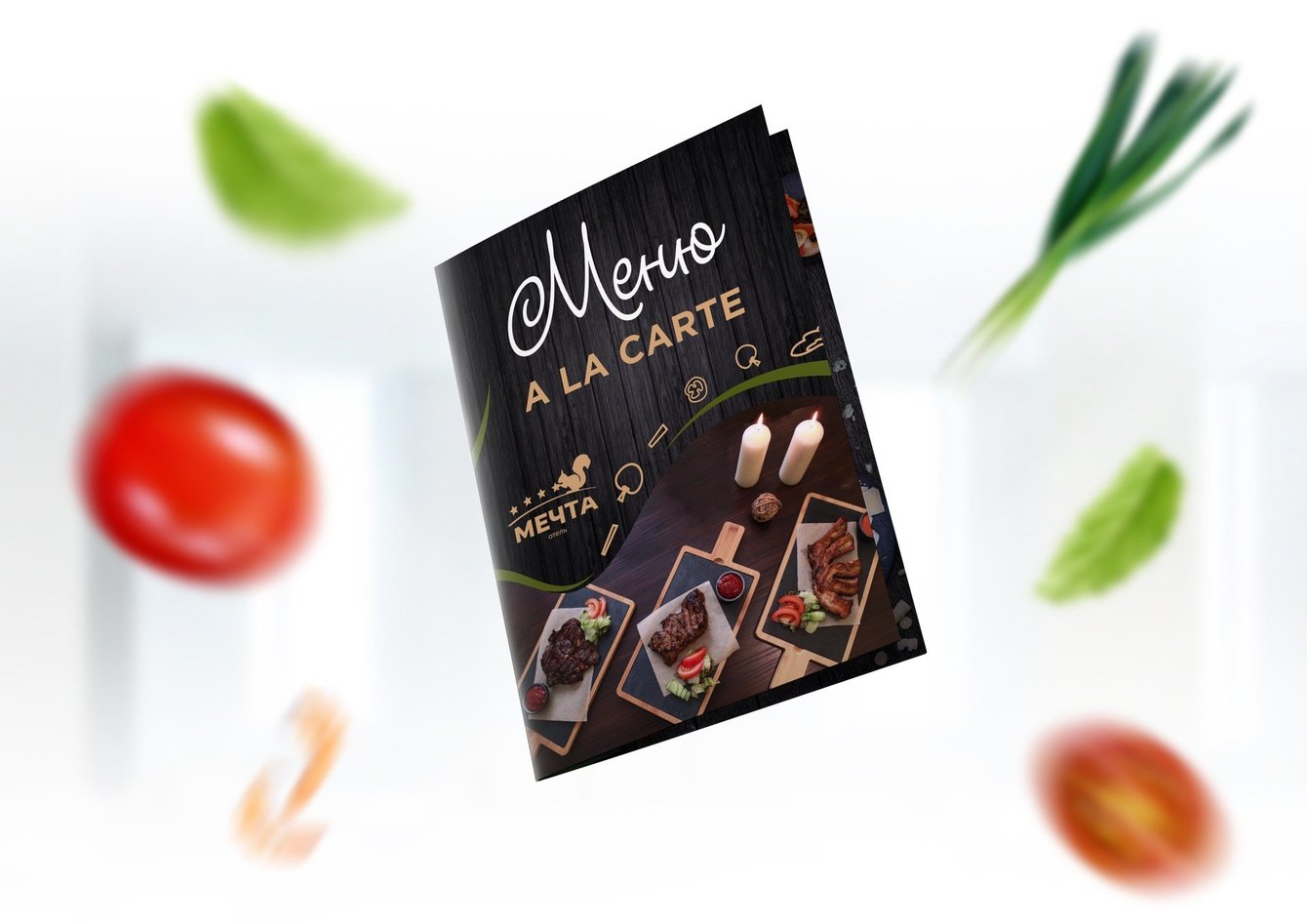 Меню для отеля «Мечта»