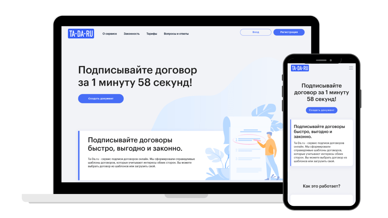 Сервис для автоматизированного документооборота