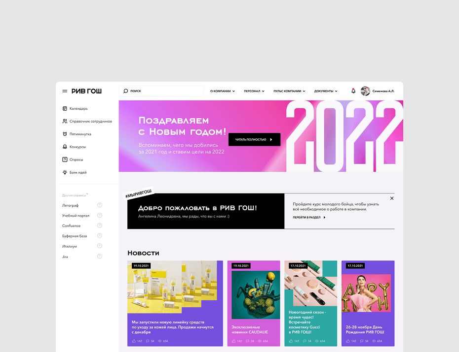 Внедрение корпоративного портала для 5000+ сотрудников